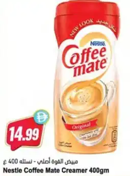 Almaya supermarket Nestle Coffee Mate Creamer offer