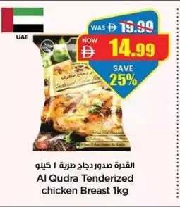 Gala Supermarket Al Qudra Tenderized chicken Breast offer