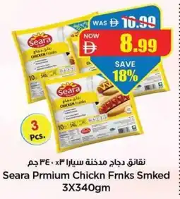Gala Supermarket Seara Prmium Chickn Frnks Smked offer