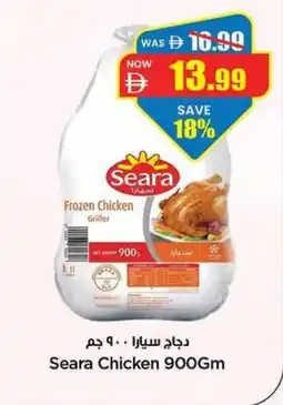 Gala Supermarket Seara Chicken offer
