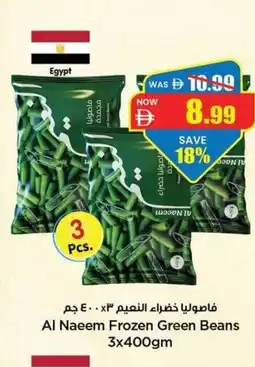 Gala Supermarket Al Naeem Frozen Green Beans offer