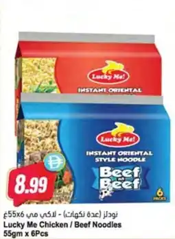 Almaya supermarket Lucky Me Chicken / Beef Noodles offer