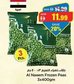 Gala Supermarket Al Naeem Frozen Peas offer