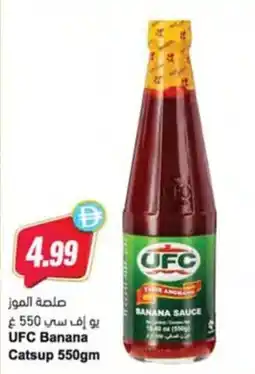 Almaya supermarket UFC Banana Catsup offer
