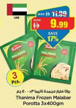 Gala Supermarket Thanima Frozen Malabar Porotta offer