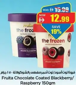 Gala Supermarket Fruita Chocolate Coated Blackberry / Raspberry offer