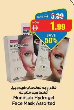 Gala Supermarket Mondsub Hydrogel Face Mask Assorted offer
