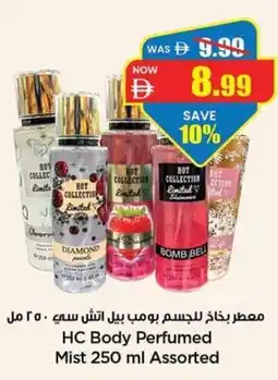 Gala Supermarket HC Body Perfumed Mist offer