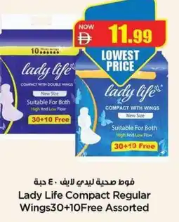 Gala Supermarket Lady Life Compact Regular Wings Assorted offer