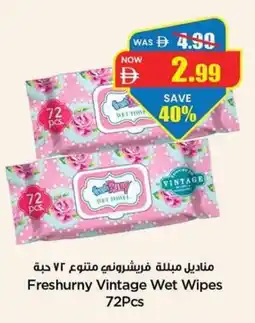 Gala Supermarket Freshurny Vintage Wet Wipes offer