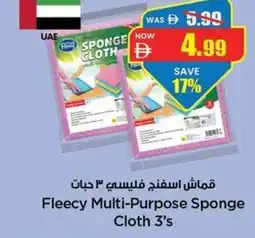Gala Supermarket Fleecy Multi-Purpose Sponge offer