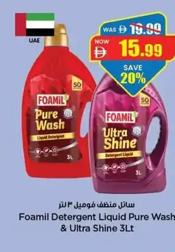 Gala Supermarket Foamil Detergent Liquid Pure Wash & Ultra Shine offer