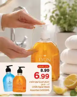 Gala Supermarket Lyon hand wash assorted offer