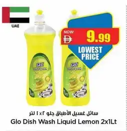 Gala Supermarket Glo Dish Wash Liquid Lemon offer