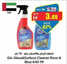 Gala Supermarket Glo Glass&Surface Cleaner Rose & Blue offer