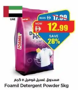 Gala Supermarket Foamil Detergent Powder offer