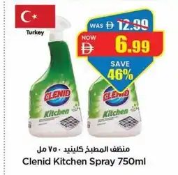 Gala Supermarket Clenid Kitchen Spray offer