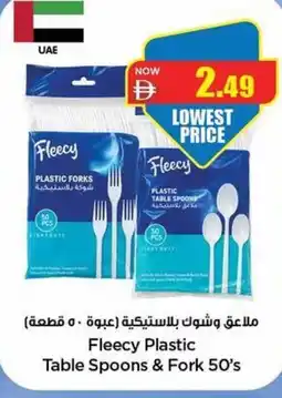 Gala Supermarket Fleecy Plastic Table Spoons & Fork offer