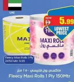 Gala Supermarket Fleecy Maxi Rolls offer