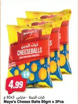 Almaya supermarket Maya's Cheese Balls offer