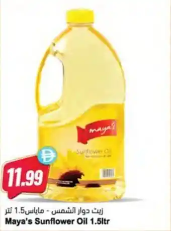 Almaya supermarket Maya's Sunflower Oil offer