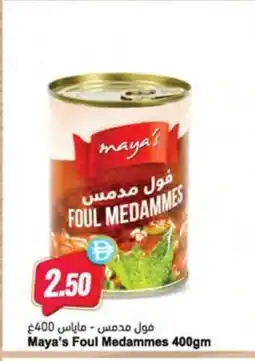 Almaya supermarket Maya's Foul Medammes offer