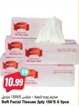 Almaya supermarket Soft Facial Tissues offer