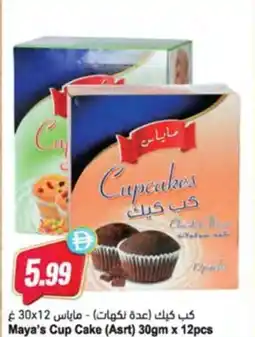 Almaya supermarket Maya's Cup Cake offer