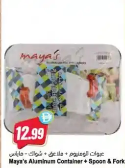 Almaya supermarket Maya's Aluminum Container + Spoon & Fork offer