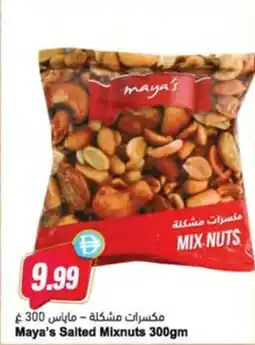 Almaya supermarket Maya's Salted Mixnuts offer