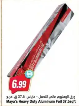 Almaya supermarket Fork Maya's Heavy Duty Aluminum Foil offer
