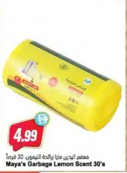 Almaya supermarket Maya's Garbage Lemon Scent offer