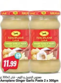 Almaya supermarket Aeroplane Ginger Garlic Paste offer