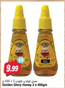 Almaya supermarket Golden Glory Honey offer