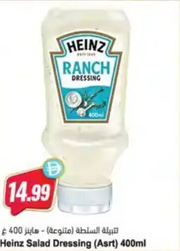 Almaya supermarket Heinz Salad Dressing offer