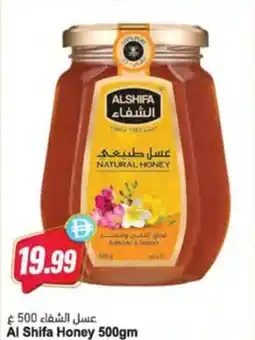 Almaya supermarket Al Shifa Honey offer