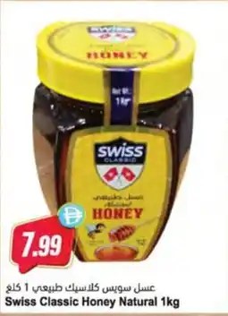 Almaya supermarket Swiss Classic Honey Natural offer