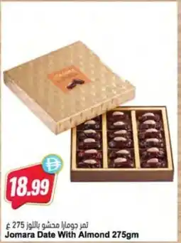 Almaya supermarket Jomara Date With Almond offer