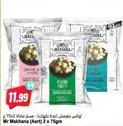 Almaya supermarket Mr Makhana offer