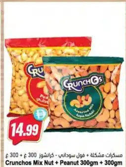 Almaya supermarket Crunchos Mix Nut + Peanut offer