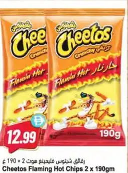 Almaya supermarket Cheetos Flaming Hot Chips offer
