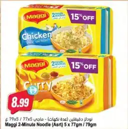 Almaya supermarket Maggi 2-Minute Noodle offer