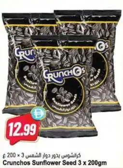 Almaya supermarket Crunchos Sunflower Seed offer