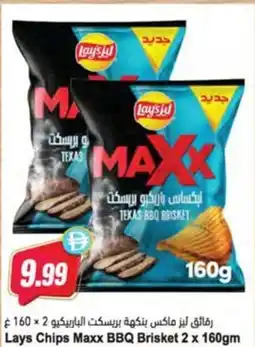Almaya supermarket Lays chips maxx bbq brisket offer