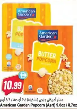 Almaya supermarket American Garden Popcorn offer