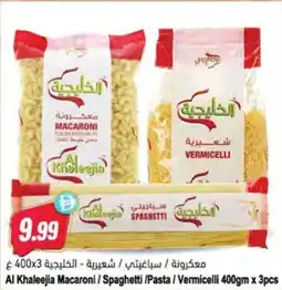 Almaya supermarket Al Khaleejia Macaroni / Spaghetti / Pasta / Vermicelli offer