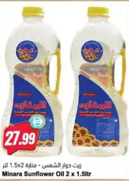 Almaya supermarket Minara Sunflower Oil offer