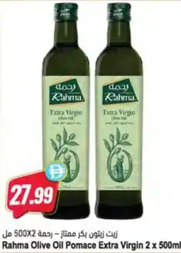 Almaya supermarket Rahma Olive Oil Pomace Extra Virgin offer