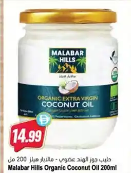Almaya supermarket Malabar Hills Organic Coconut Oil offer