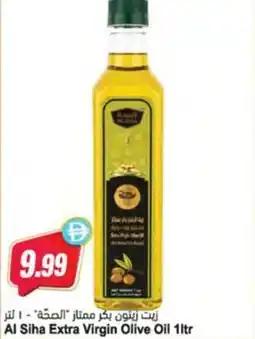 Almaya supermarket Al Siha Extra Virgin Olive Oil offer